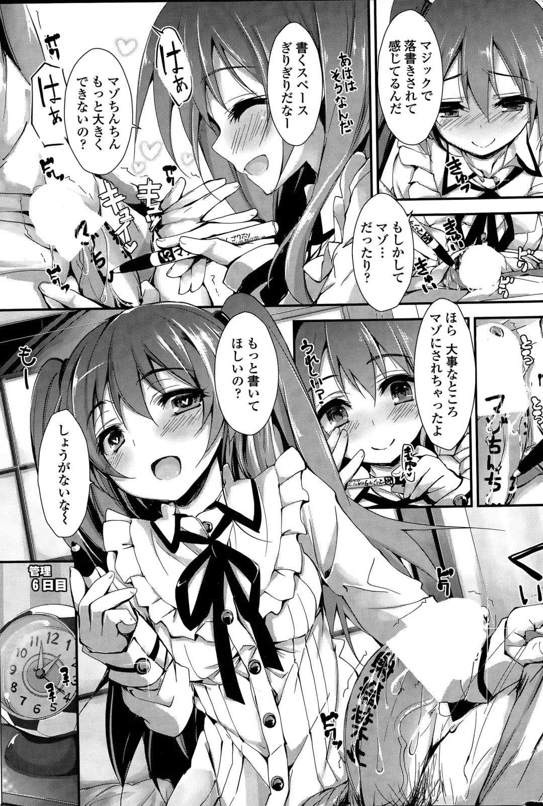 [Yagami Shuuichi] Oshioki Suru yo Fhentai - Page 13