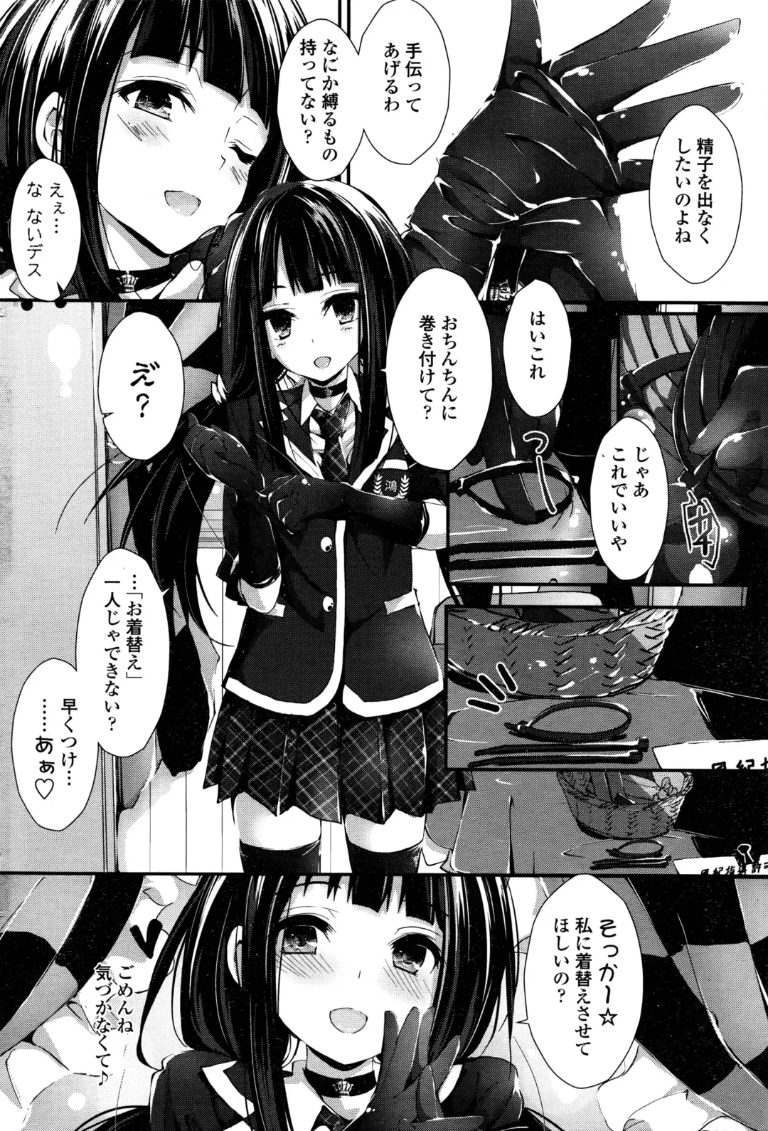 [Yagami Shuuichi] Oshioki Suru yo Fhentai - Page 140