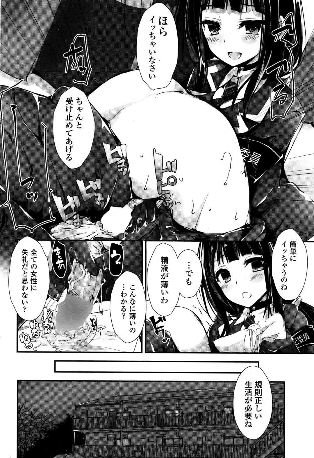 [Yagami Shuuichi] Oshioki Suru yo Fhentai - Page 175