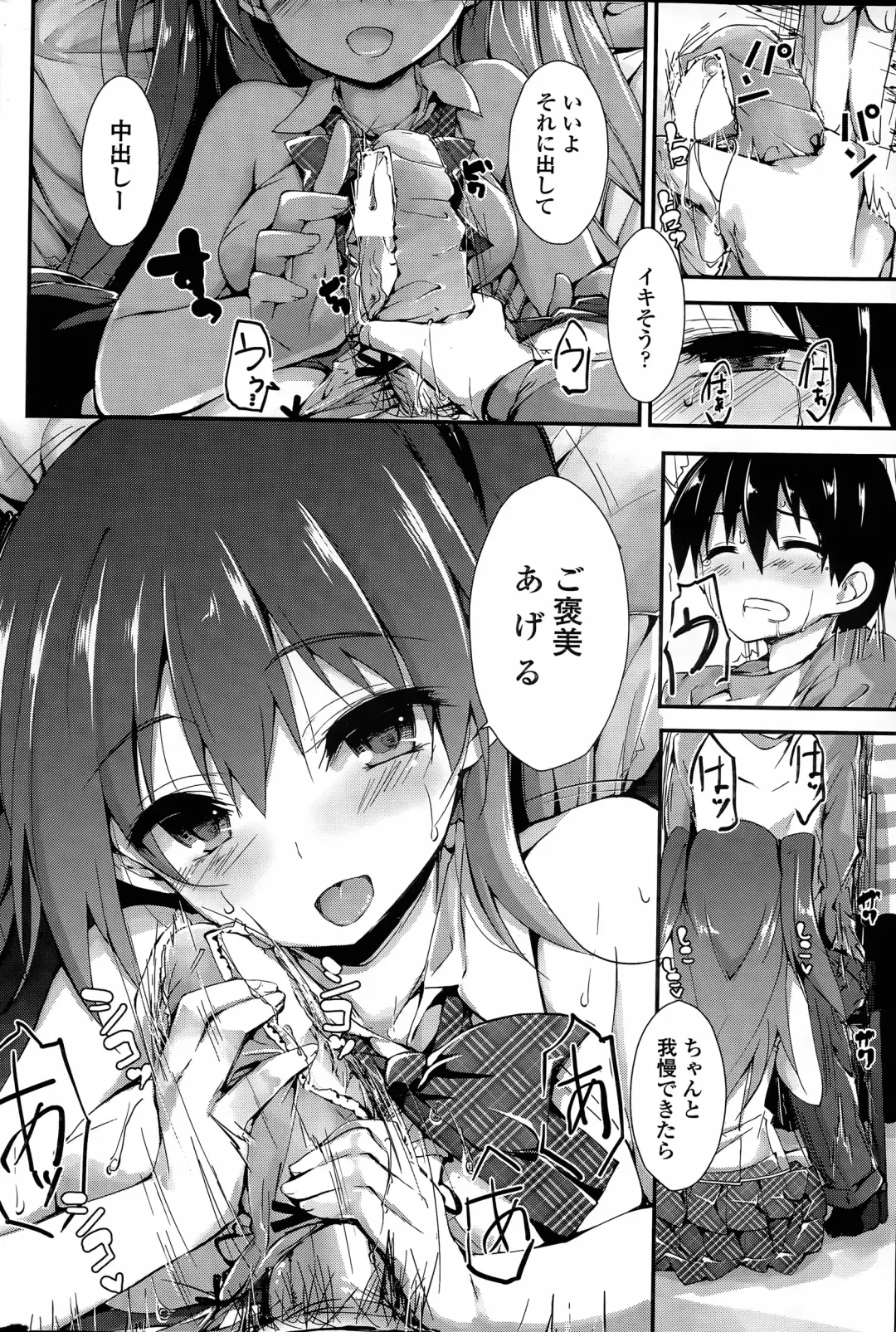 [Yagami Shuuichi] Oshioki Suru yo Fhentai - Page 18