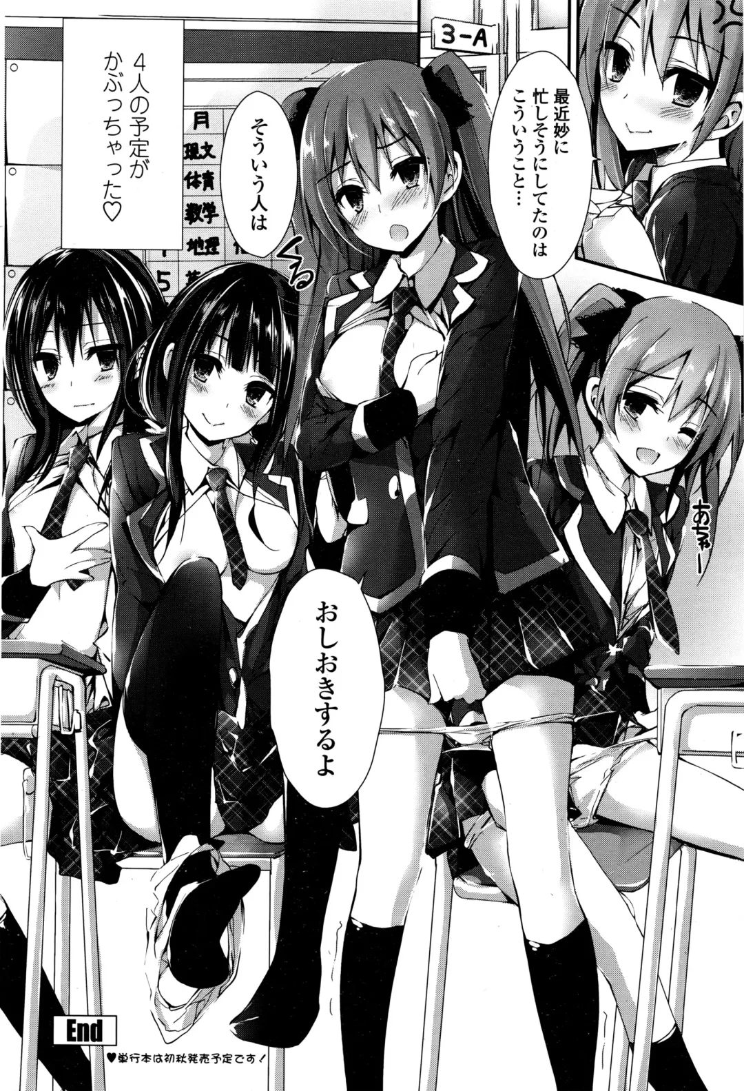 [Yagami Shuuichi] Oshioki Suru yo Fhentai - Page 181