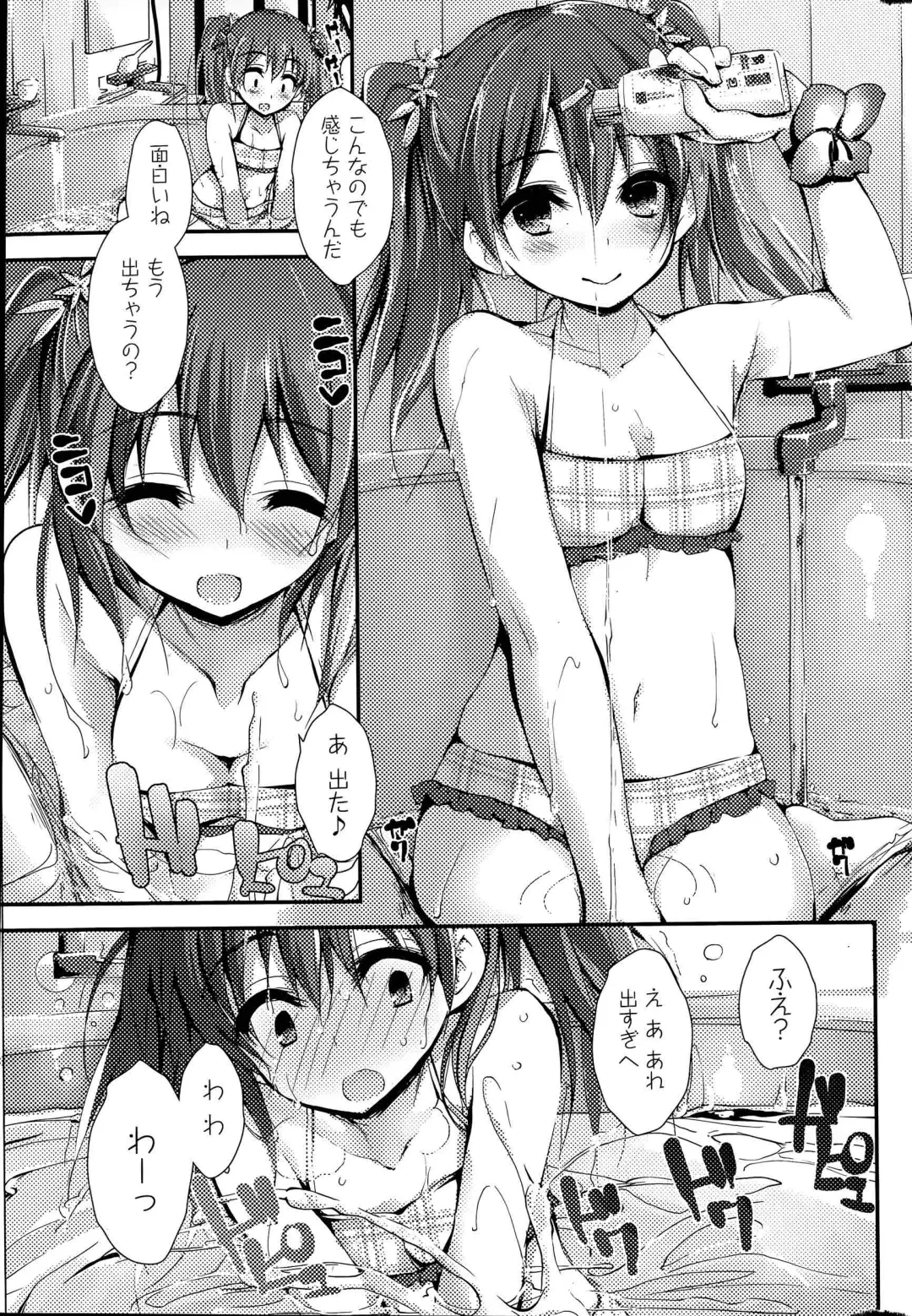 [Yagami Shuuichi] Oshioki Suru yo Fhentai - Page 57