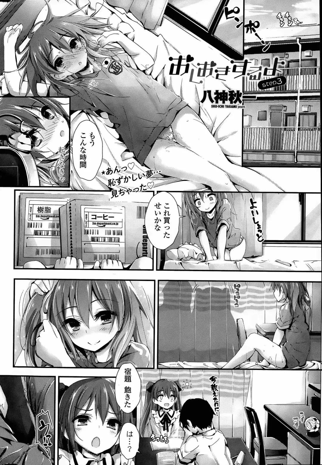 [Yagami Shuuichi] Oshioki Suru yo Fhentai - Page 58