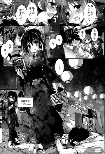 [Yagami Shuuichi] Oshioki Suru yo Fhentai - Page 104