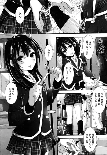 [Yagami Shuuichi] Oshioki Suru yo Fhentai - Page 114