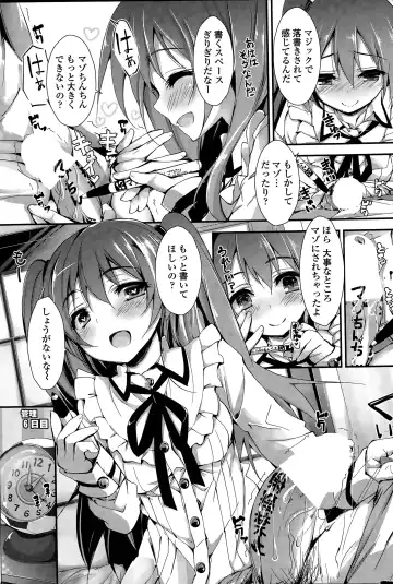 [Yagami Shuuichi] Oshioki Suru yo Fhentai - Page 13