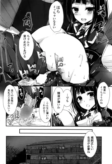 [Yagami Shuuichi] Oshioki Suru yo Fhentai - Page 175