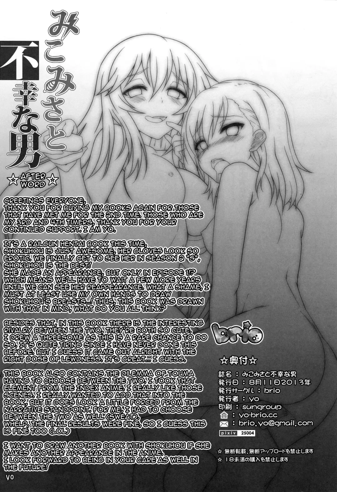 [Puyocha] Mikomisa to Fukou na Otoko | Mikomisa and the Unfortunate Man Fhentai - Page 25