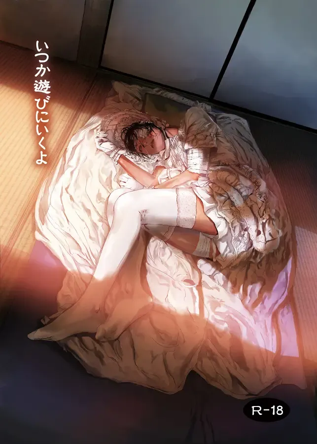 [Sataken] Itsuka Asobi ni Iku yo Fhentai - Page 1