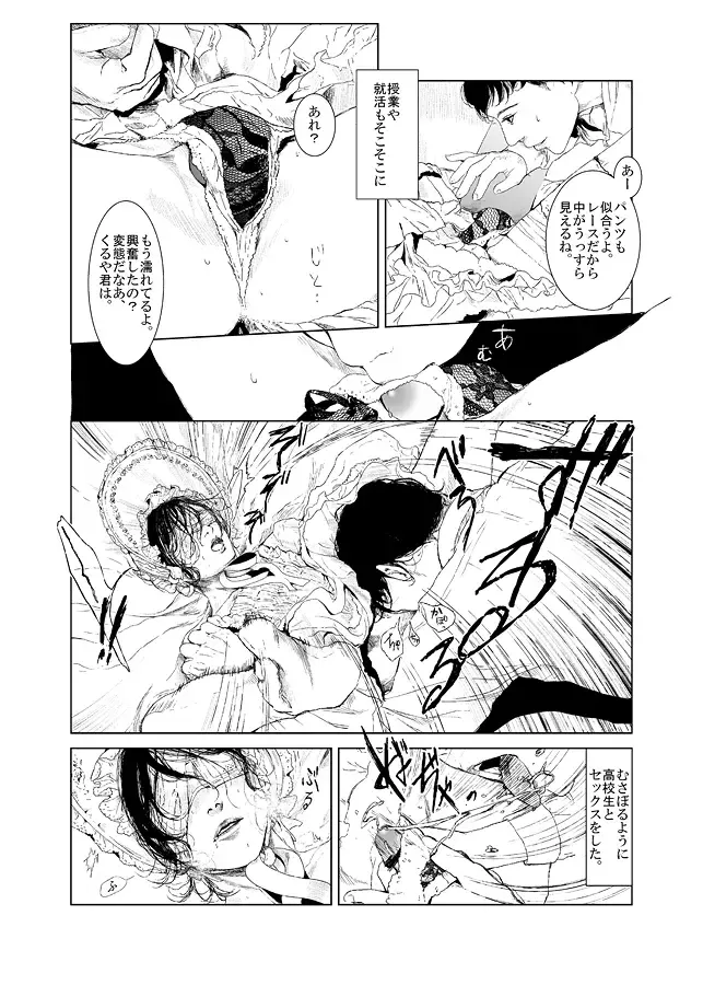 [Sataken] Itsuka Asobi ni Iku yo Fhentai - Page 4