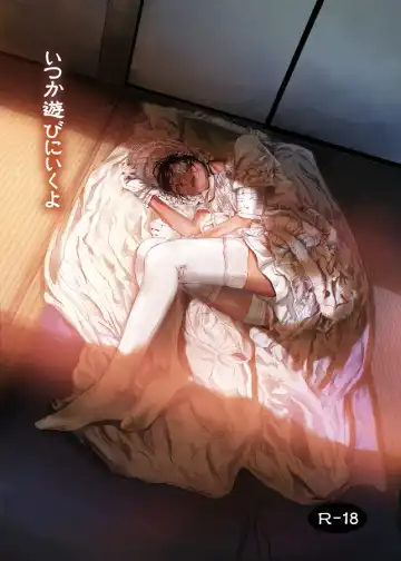 Read [Sataken] Itsuka Asobi ni Iku yo - Fhentai