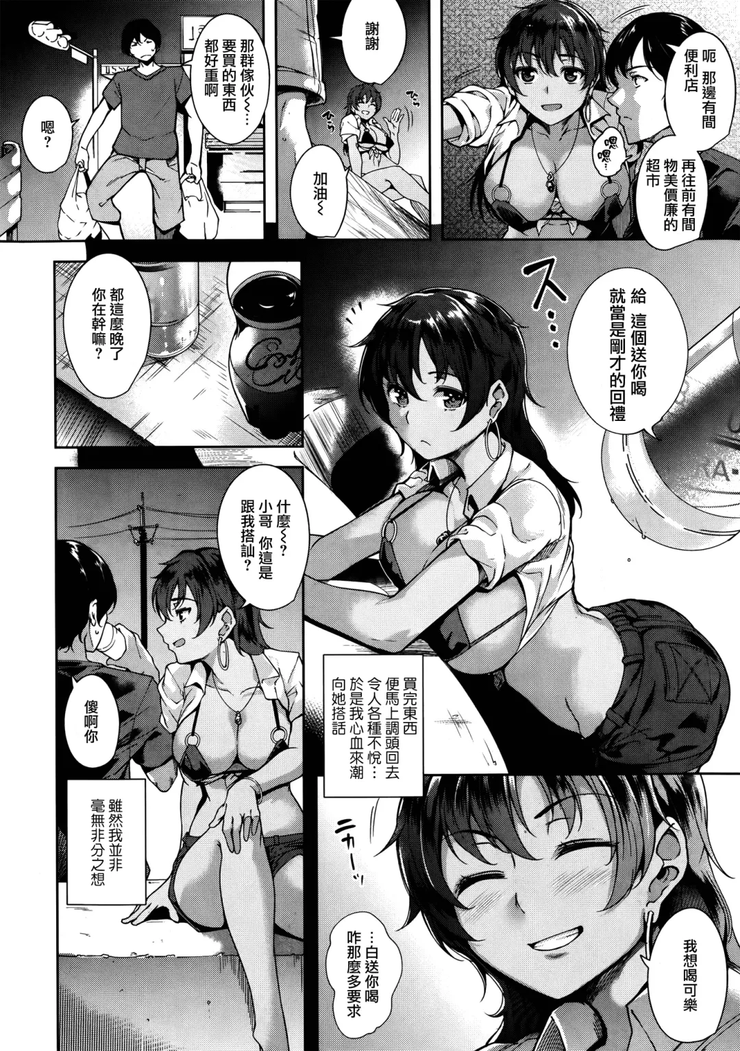 [Tomohiro Kai] HIDE AND PEEK Fhentai - Page 6