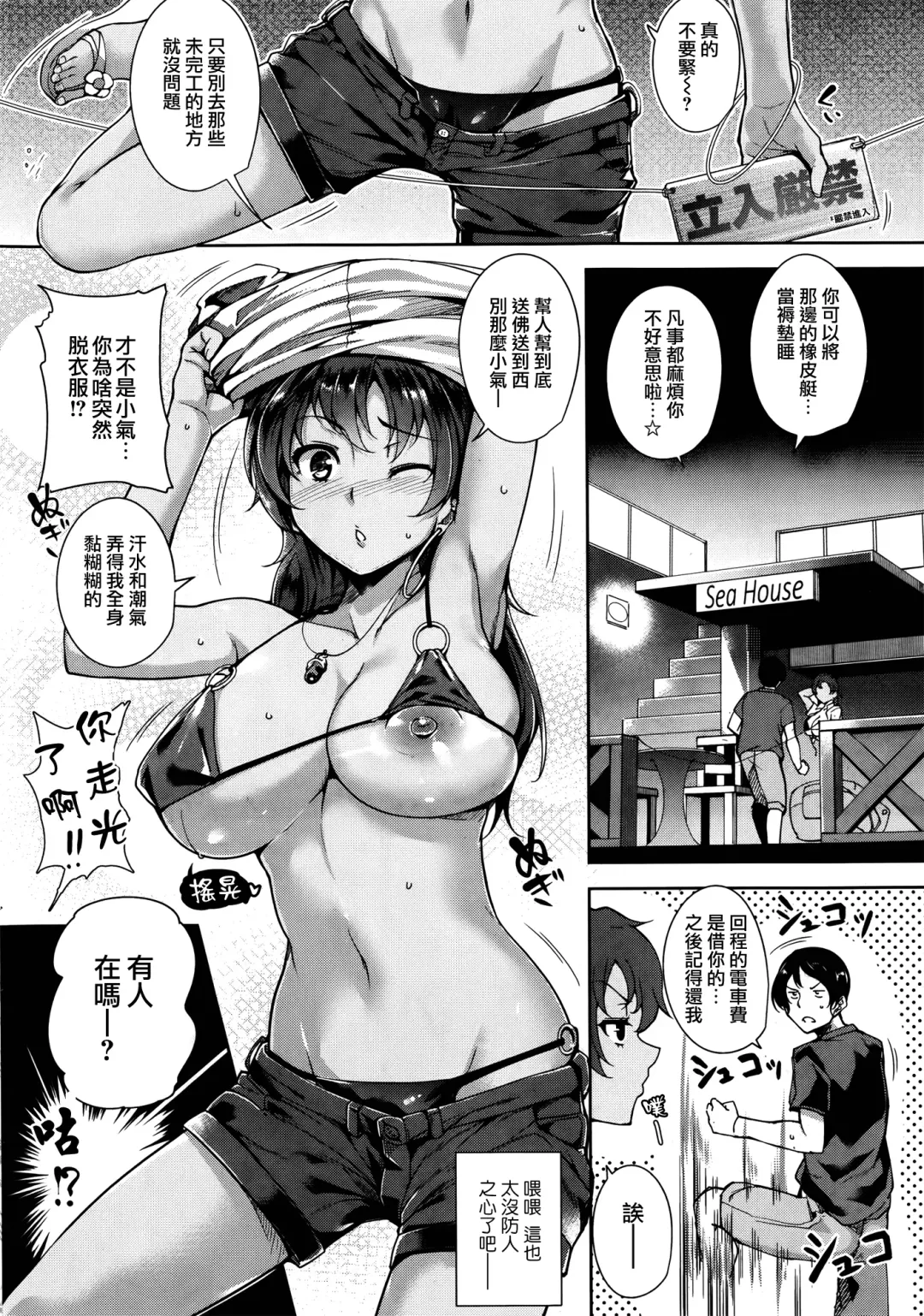 [Tomohiro Kai] HIDE AND PEEK Fhentai - Page 8