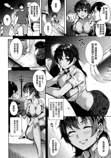 [Tomohiro Kai] HIDE AND PEEK Fhentai - Page 6
