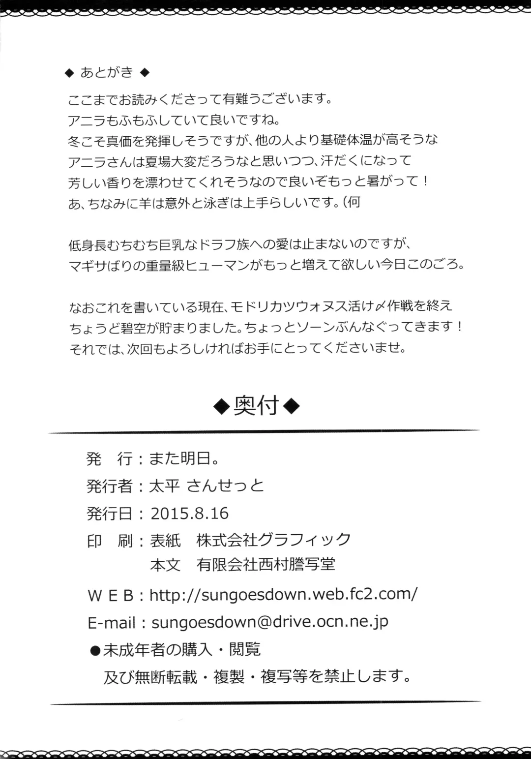 [Oohira Sunset] Atsu Atsu Anira Fhentai - Page 17