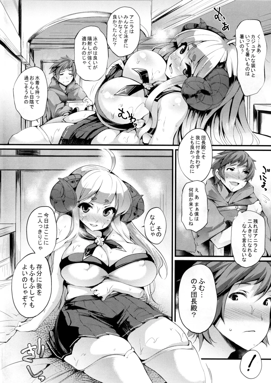 [Oohira Sunset] Atsu Atsu Anira Fhentai - Page 3