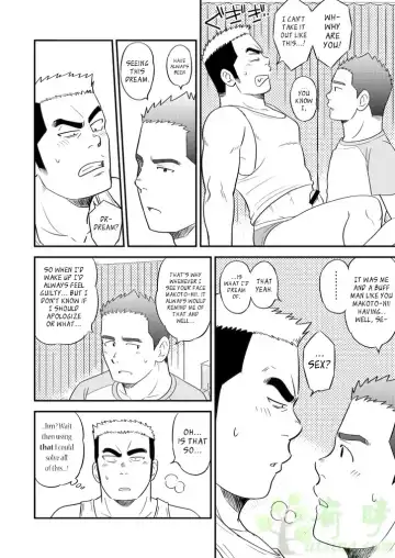 [Kuroiwa Tagaya] Ore no Otouto ga Konna ni Dekai Wake ga Nai!! | My Little Brother's That Can't Be This Huge!! Fhentai - Page 23