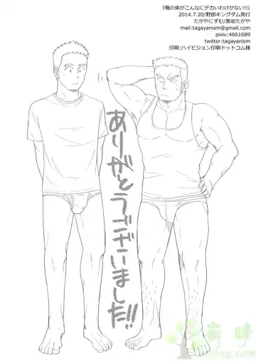 [Kuroiwa Tagaya] Ore no Otouto ga Konna ni Dekai Wake ga Nai!! | My Little Brother's That Can't Be This Huge!! Fhentai - Page 29