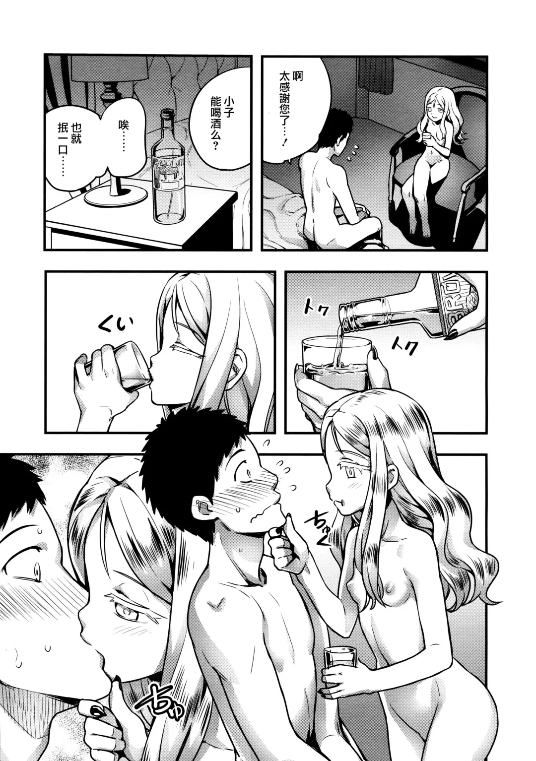 [Nanashi] Yupiel-sama no Geboku Fhentai - Page 42