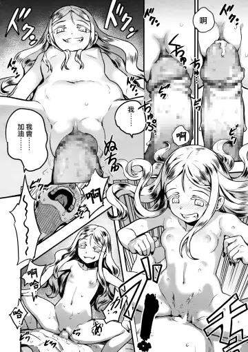 [Nanashi] Yupiel-sama no Geboku Fhentai - Page 17