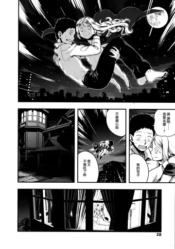 [Nanashi] Yupiel-sama no Geboku Fhentai - Page 27