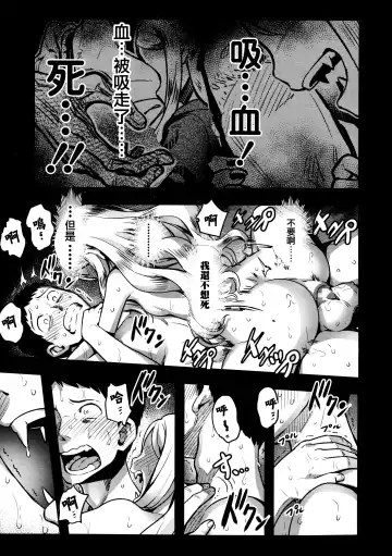 [Nanashi] Yupiel-sama no Geboku Fhentai - Page 38