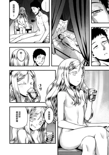 [Nanashi] Yupiel-sama no Geboku Fhentai - Page 41