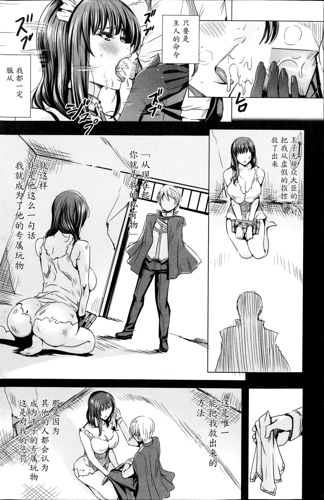 [Fei] Ouji-sama to Iinari Maid | The Prince and the Obedient Maid Fhentai - Page 8