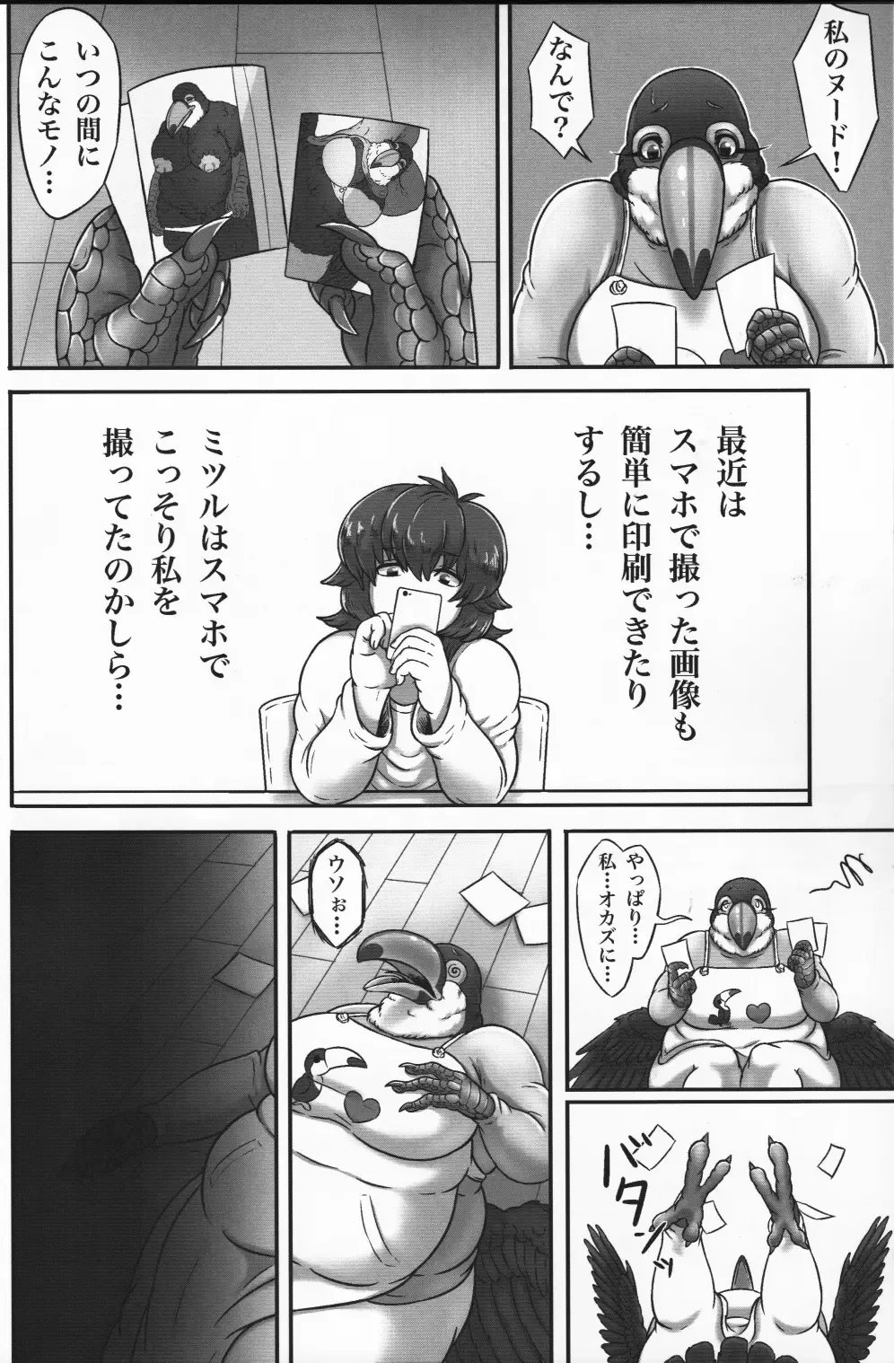 [Bubonic] Oohashi Mama to Shishunki Musuko! Fhentai - Page 11