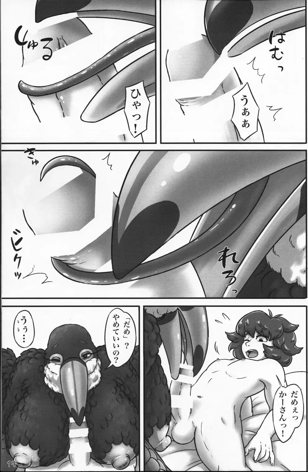 [Bubonic] Oohashi Mama to Shishunki Musuko! Fhentai - Page 18