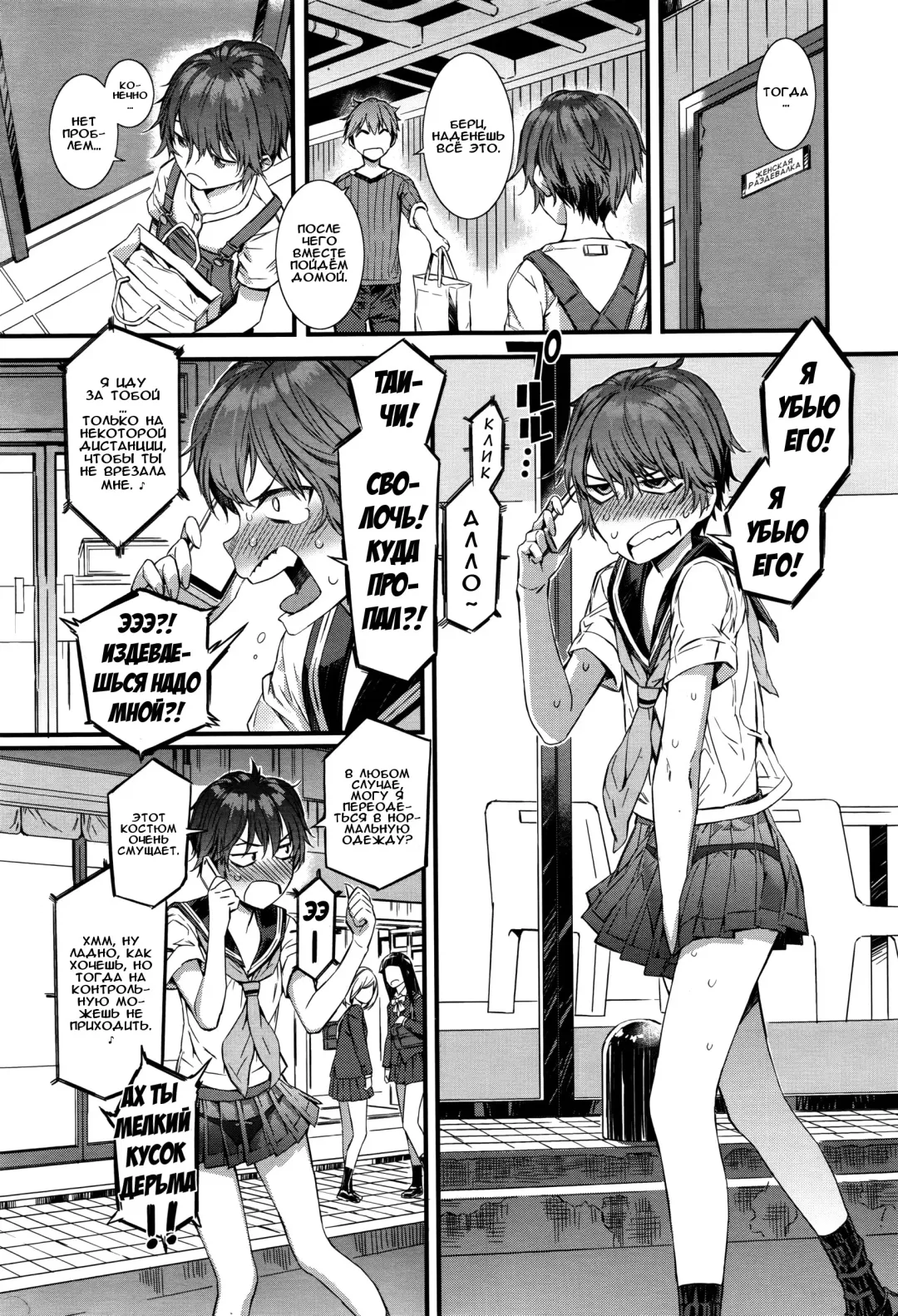 [Musashimaru] Spirited Girl SUPREMACY!! Fhentai - Page 3