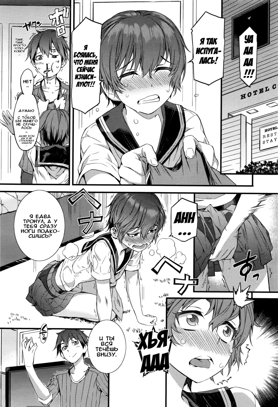 [Musashimaru] Spirited Girl SUPREMACY!! Fhentai - Page 6