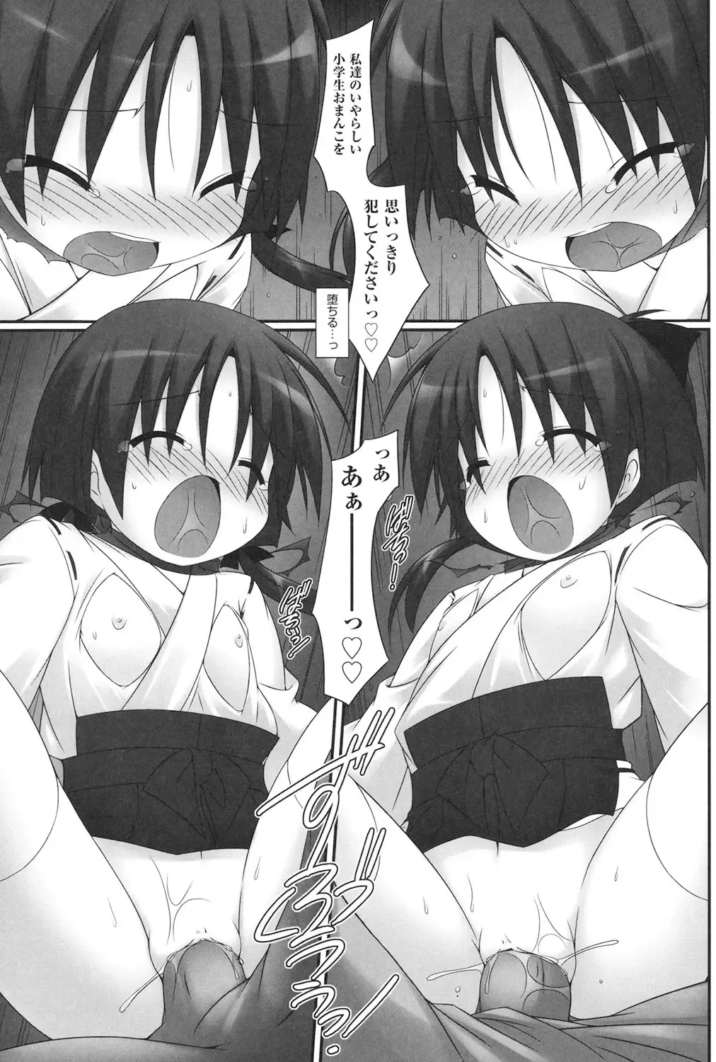 [Murata Denji] Watashi-tachi, Ecchi na Otona ni Makechaimashita Fhentai - Page 150