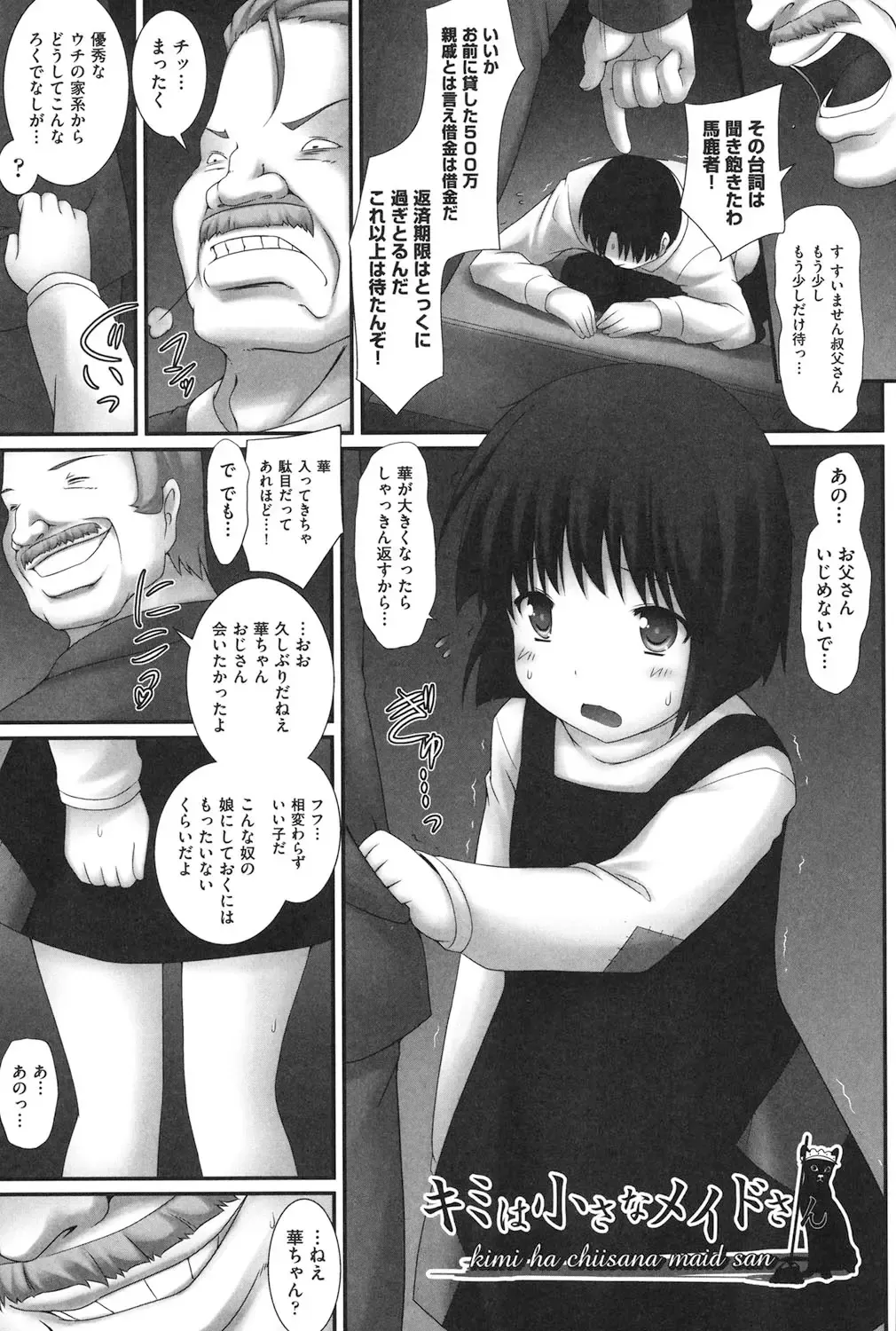 [Murata Denji] Watashi-tachi, Ecchi na Otona ni Makechaimashita Fhentai - Page 4