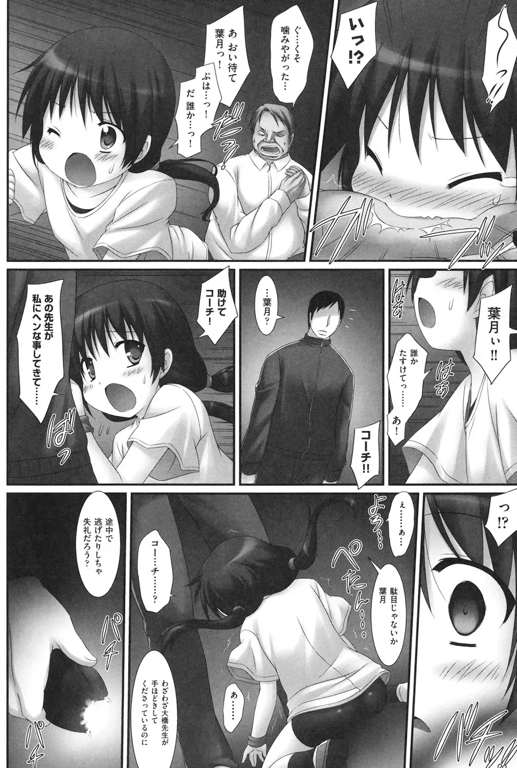 [Murata Denji] Watashi-tachi, Ecchi na Otona ni Makechaimashita Fhentai - Page 57