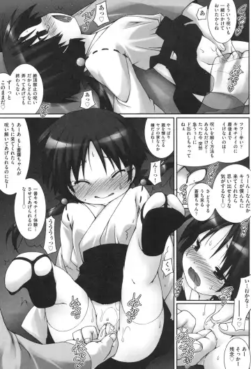 [Murata Denji] Watashi-tachi, Ecchi na Otona ni Makechaimashita Fhentai - Page 120