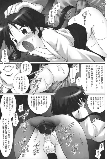 [Murata Denji] Watashi-tachi, Ecchi na Otona ni Makechaimashita Fhentai - Page 124