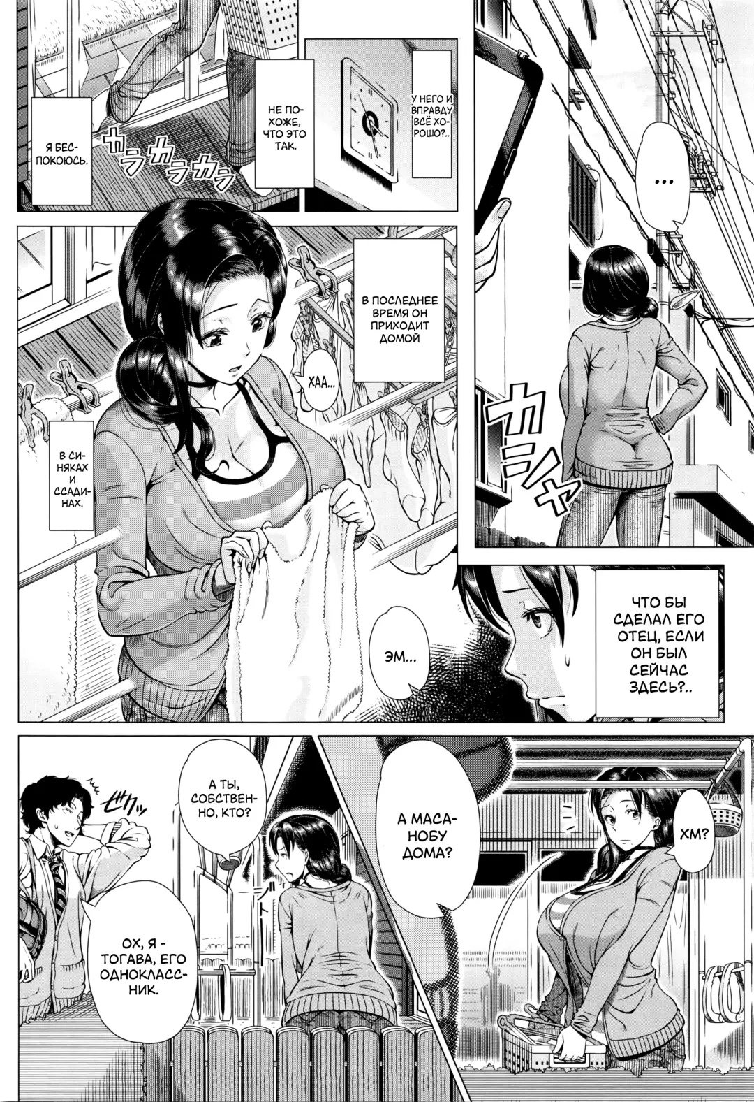 [Shinozuka Yuuji] Oyako no Omoi | Любовь матери Fhentai - Page 2