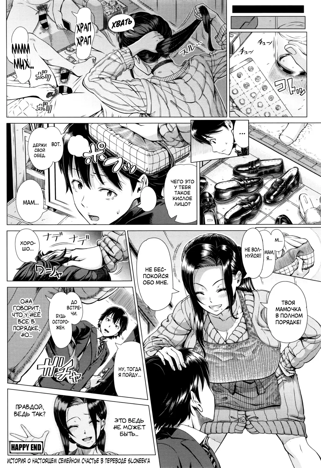 [Shinozuka Yuuji] Oyako no Omoi | Любовь матери Fhentai - Page 28