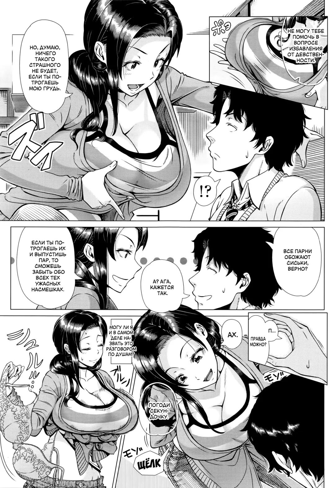 [Shinozuka Yuuji] Oyako no Omoi | Любовь матери Fhentai - Page 5