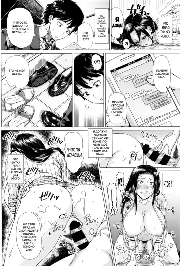 [Shinozuka Yuuji] Oyako no Omoi | Любовь матери Fhentai - Page 20