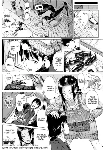 [Shinozuka Yuuji] Oyako no Omoi | Любовь матери Fhentai - Page 28