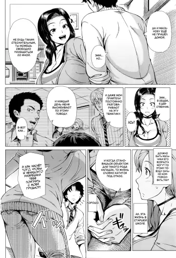 [Shinozuka Yuuji] Oyako no Omoi | Любовь матери Fhentai - Page 4