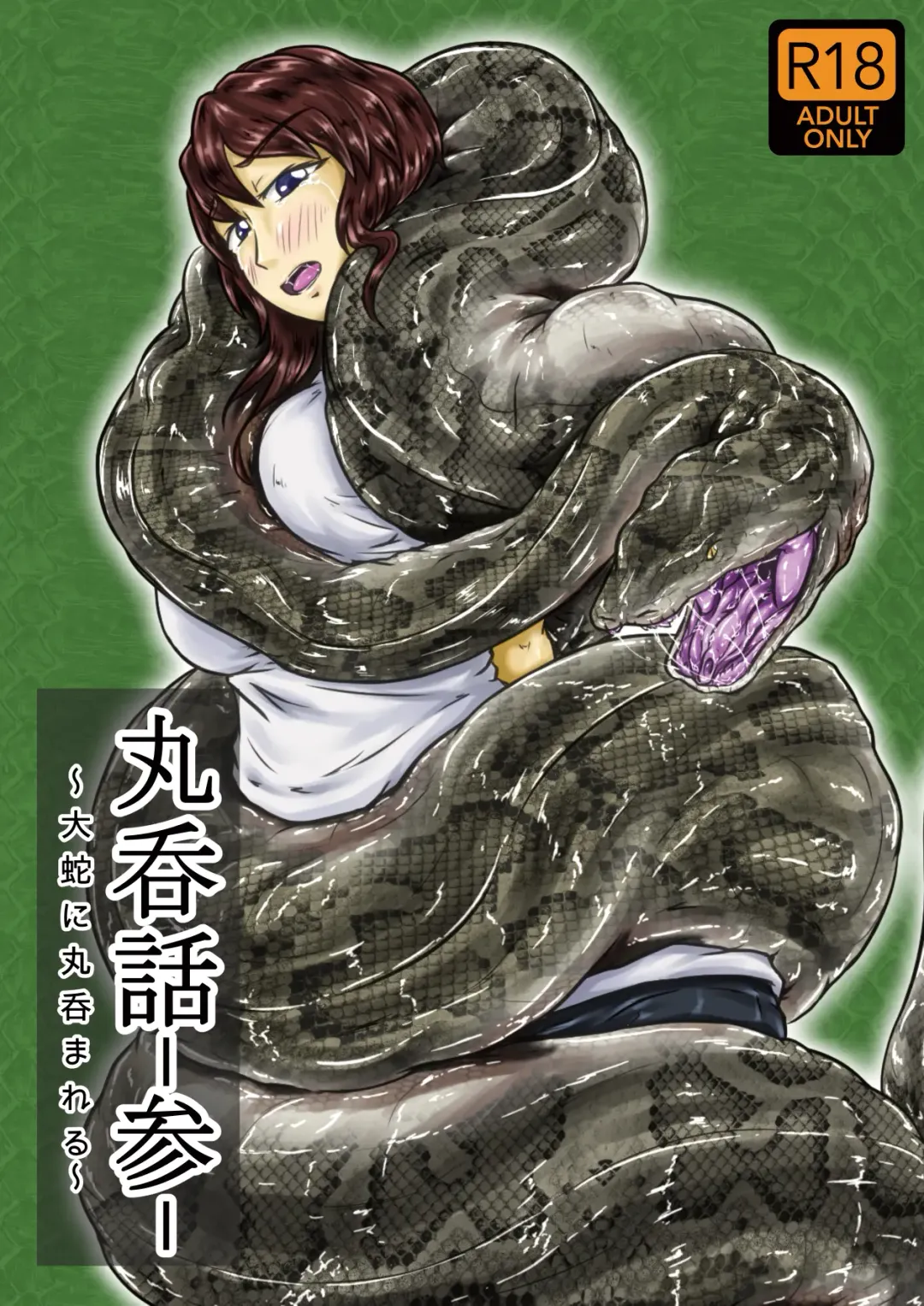 [Kaname] Marunomi-banashi -San- ~Daija ni Maru Nomareru~ Fhentai - Page 1