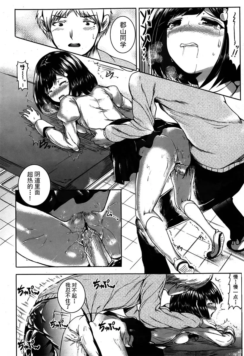 [Alde Hyde] Kokoro mo Karada mo, Atatamete | 溫暖身心 Fhentai - Page 10