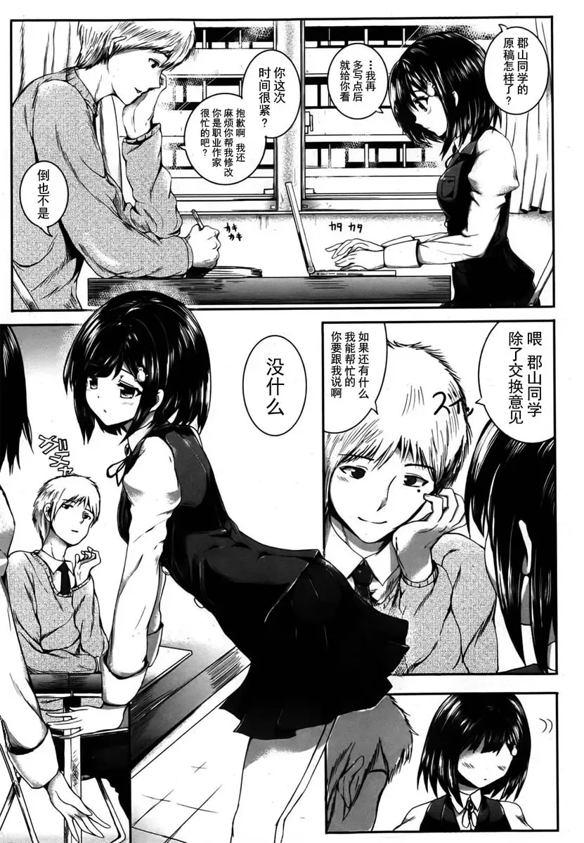 [Alde Hyde] Kokoro mo Karada mo, Atatamete | 溫暖身心 Fhentai - Page 3