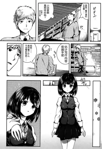 [Alde Hyde] Kokoro mo Karada mo, Atatamete | 溫暖身心 Fhentai - Page 4