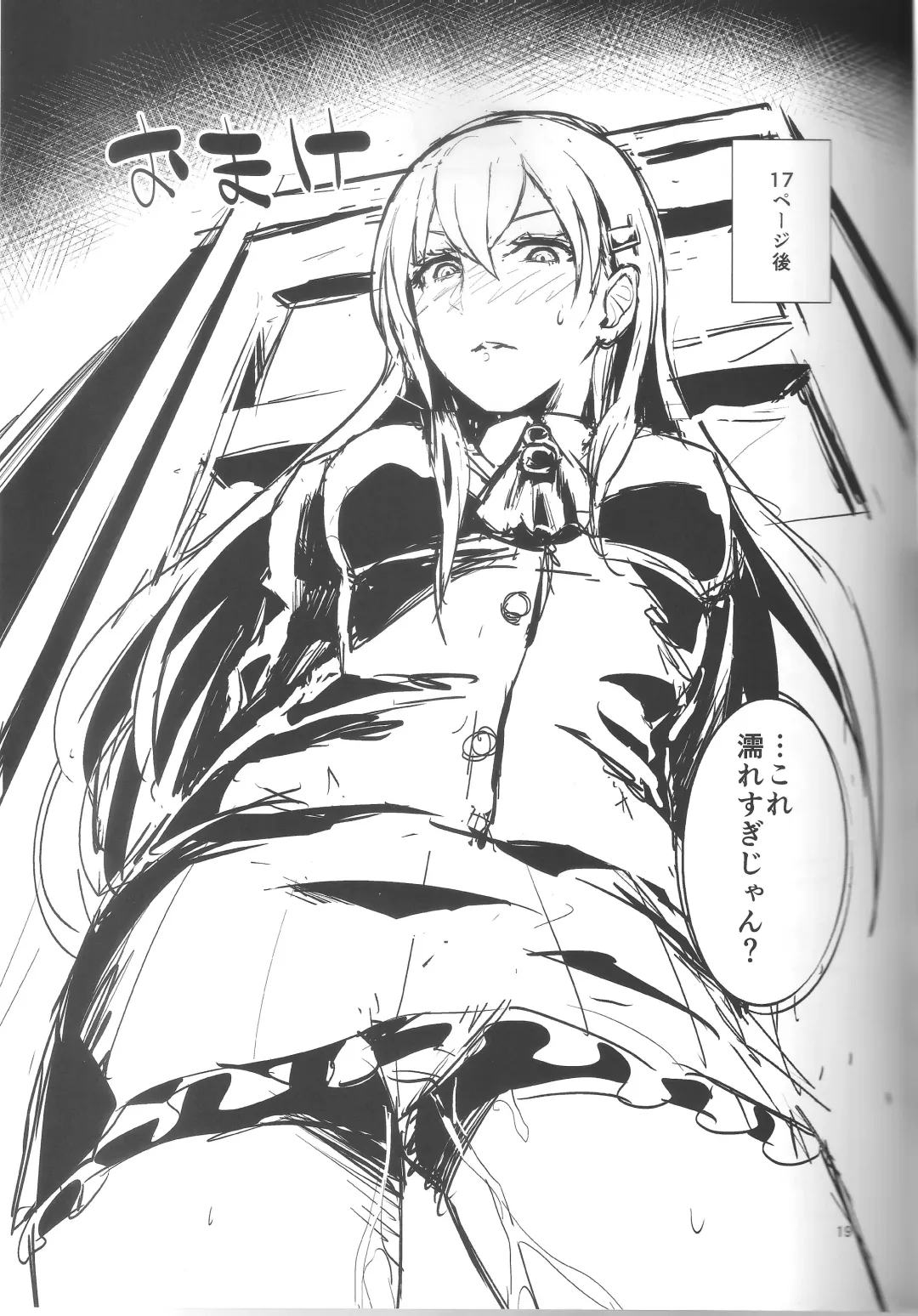 [Shinooka Homare] Kanpan KneeSo de Kucchukuchu Fhentai - Page 20