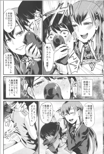 [Shinooka Homare] Kanpan KneeSo de Kucchukuchu Fhentai - Page 15