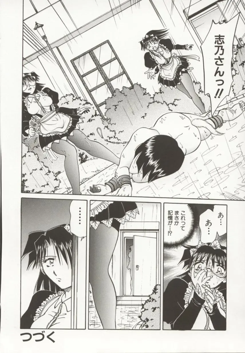 [Sakaguchi Shizuka - Shizuka] Go Housi Reijyou Fhentai - Page 129